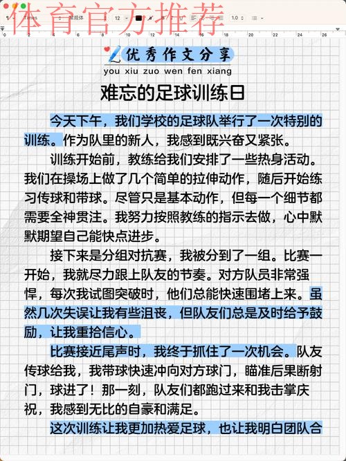 鼓浪情系足球梦--人民小学与日光幼儿园共建足球课的故事 鼓浪情系足球梦--人民小学与日光幼儿园共建足球课的故事