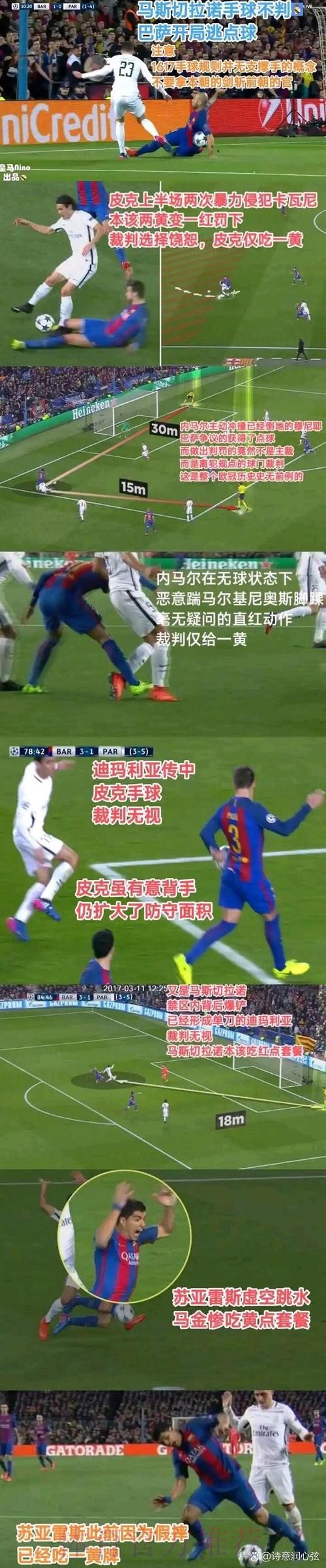 塞维主帅：裁判毁了足球 皇马可能适用另一套规则